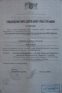 HIV_certificate.jpg